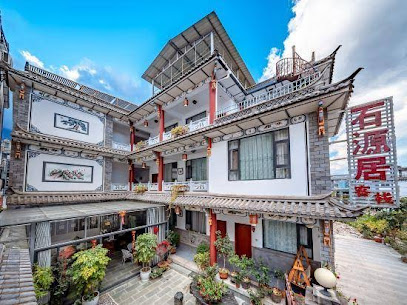 Shiyuanju Inn in Dali ancient city