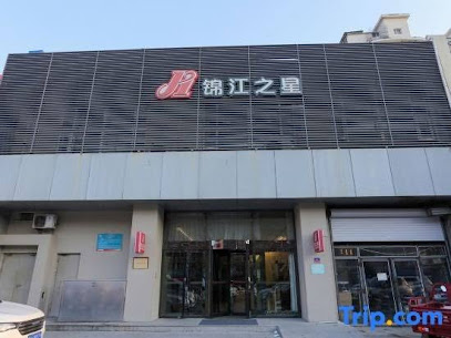 锦江之星长春汽贸城酒店