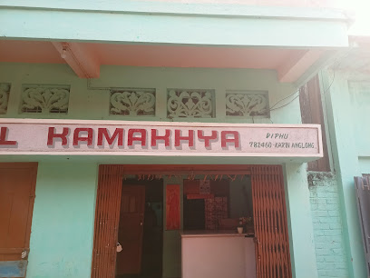 Hotel Kamakhya