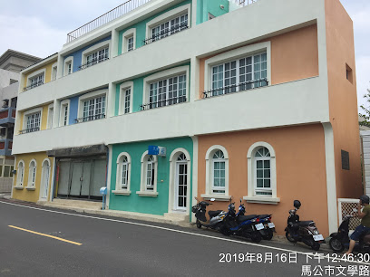 澎湖风岛蓝民宿