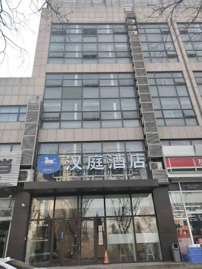 汉庭青岛城阳流亭机场正阳路酒店