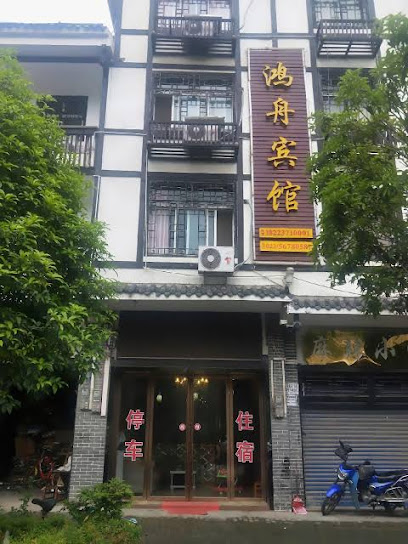 Hongzhou Hostel
