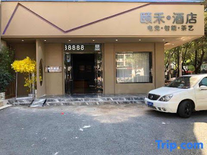 Guixi Yihe smart E-sports Hotel