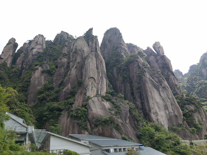三清山日上山庄
