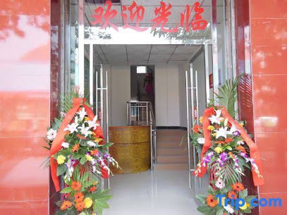 馨逸宾馆