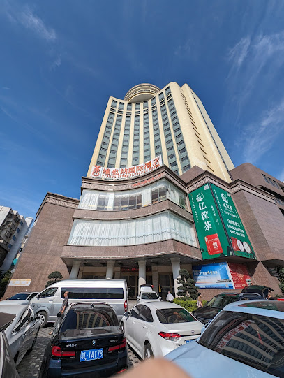 Vienna International Hotel