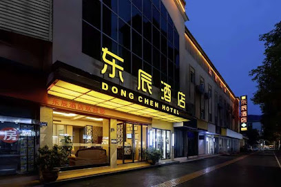 东辰酒店
