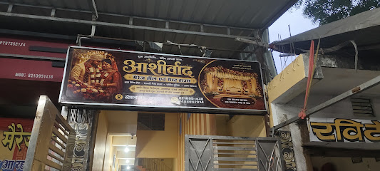 Aashirwad marrige hall and guest house