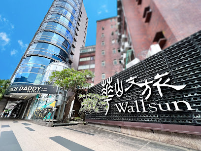 華山文旅_台北 Wallsun Hotel Taipei