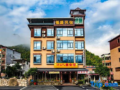 Fusheng Guesthouse