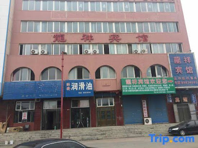 Zhuanghe Longxiang Hotel