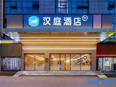 汉庭酒店