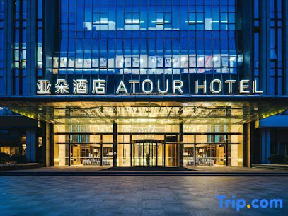 Atour Hotel Nanjing Xianlin Center