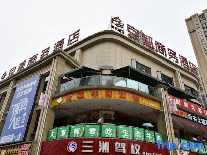 京都商务酒店