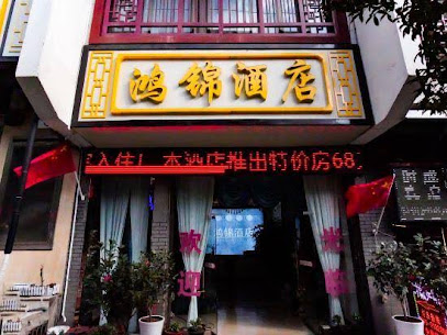 Zhenxiong Hongjin Hotel