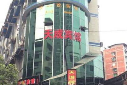 天城宾馆