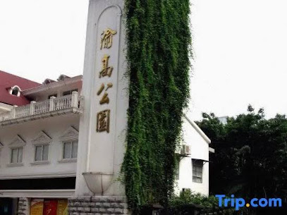 红绿灯酒店