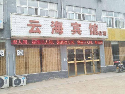 Yunhai Hotel