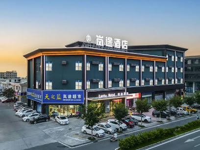 蓝天大酒店