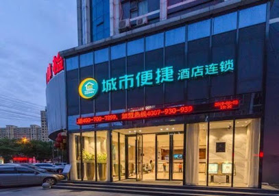 城市便捷酒店
