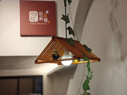 府前紅樓民宿- |電動麻將| 德州撲克| |懷舊電玩| |飛鏢機| 台南中西區包棟首選