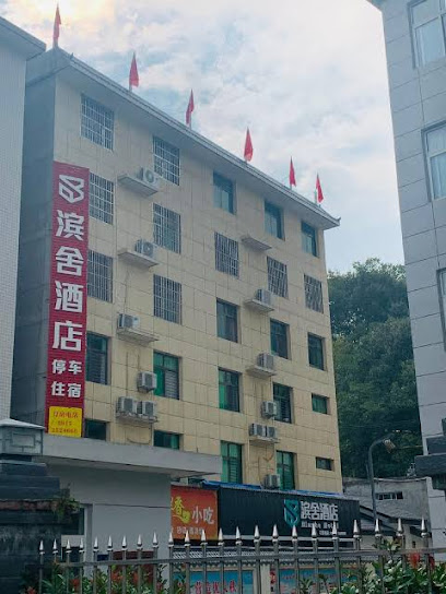 Libinshe Hotel