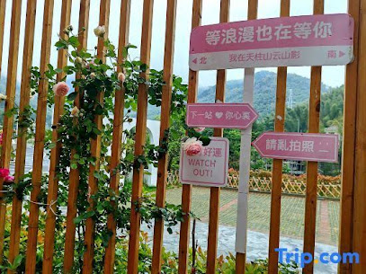 Tianzhu Mountain Yunshan Ying Homestay