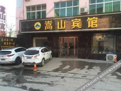 嵩山宾馆