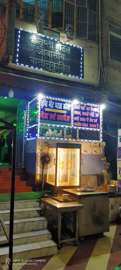 Tripti Hotel