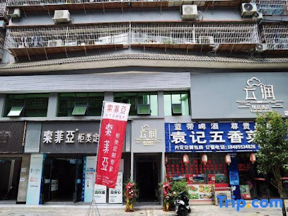 Yunrun Hotel
