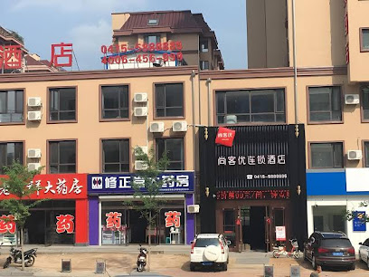 尚客优连锁酒店花脖山路店