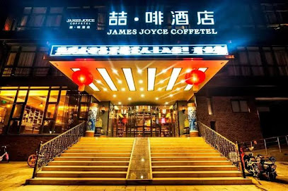 喆啡酒店北京亦庄荣京东街地铁站店
