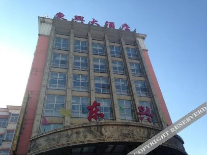 Dongxing Hotel
