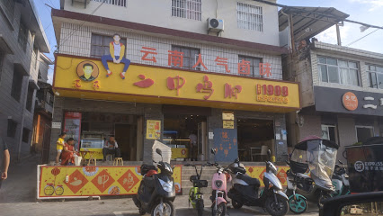 宝瀛蓝天大酒店