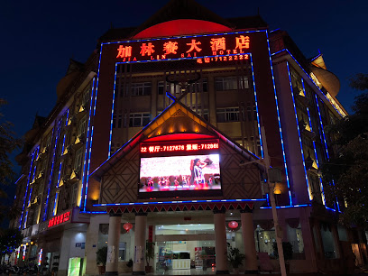 加林赛大酒店
