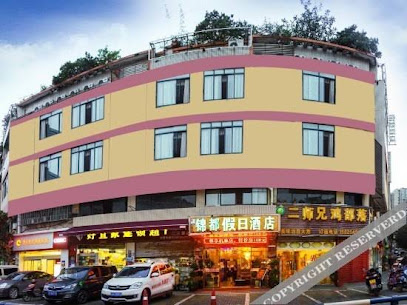 锦都商务酒店