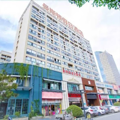 曼斯顿假日酒店