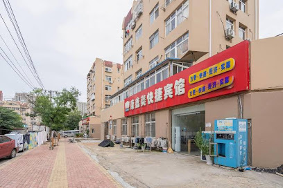 康鑫美快捷宾馆