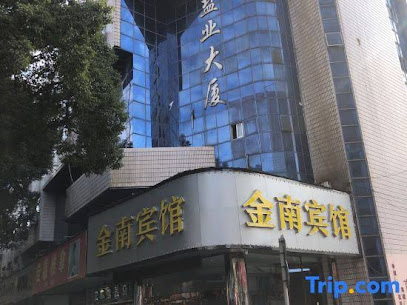 金南宾馆
