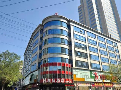 H精品酒店