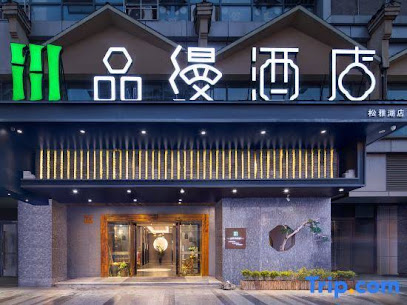 Pin Man Hotel