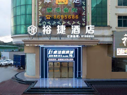 君悦大酒店