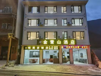 金雪山假日酒店