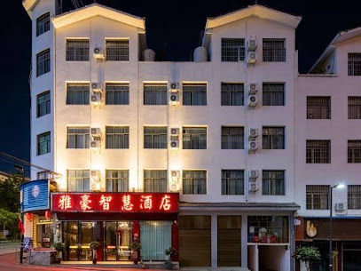 雅豪精品酒店