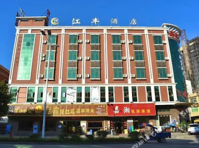 Jiang Feng Hotel