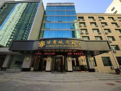 Gansu Geological Hotel