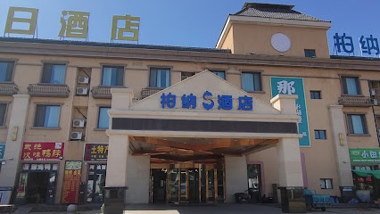 Jinglan Holiday Hotel