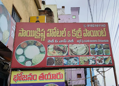 Sai Krishna Hotel