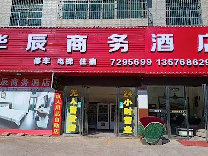 Huachen Business Hotel