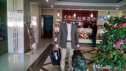 怡莱酒店天津塘沽火车站店